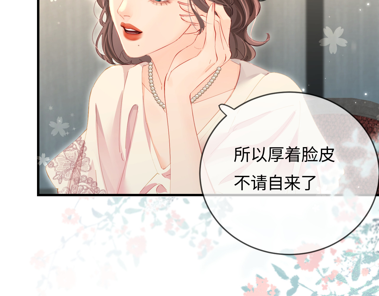 第46话 你是我的光 第 32 页