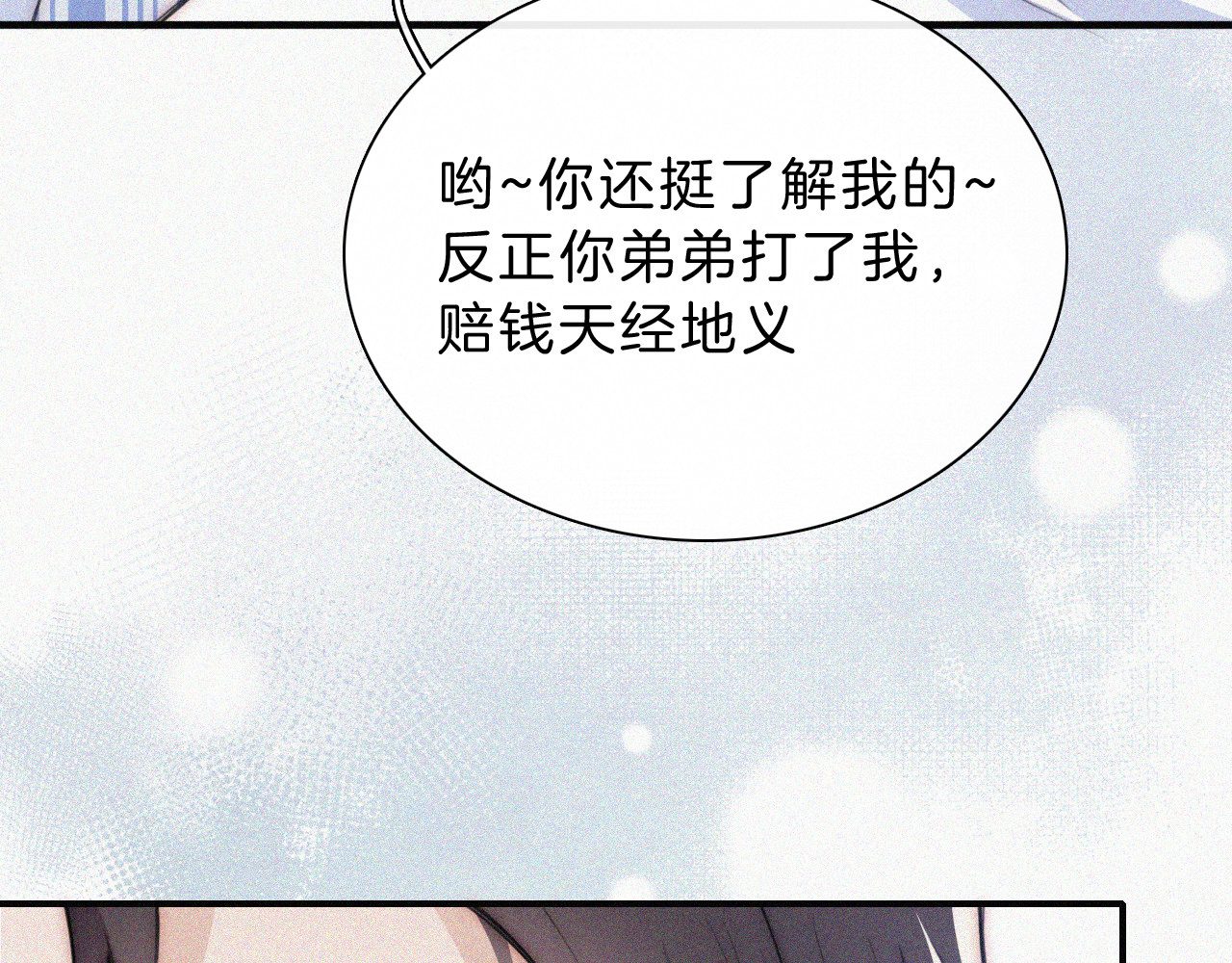 第52话 江忍发病 第 61 页