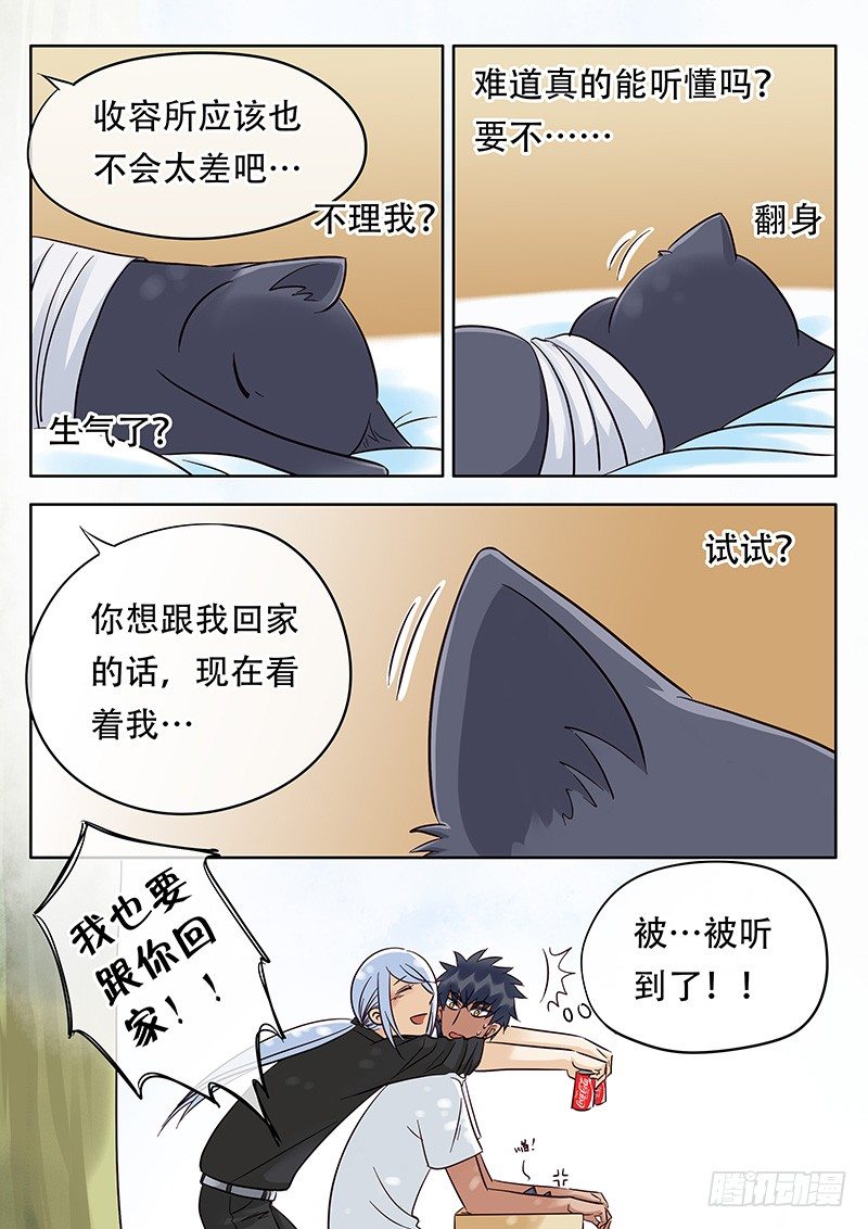 028 笨拙的温柔 第 7 页
