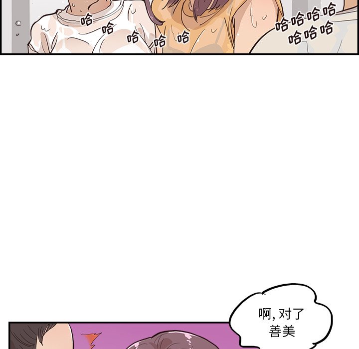 第159话 第 86 页