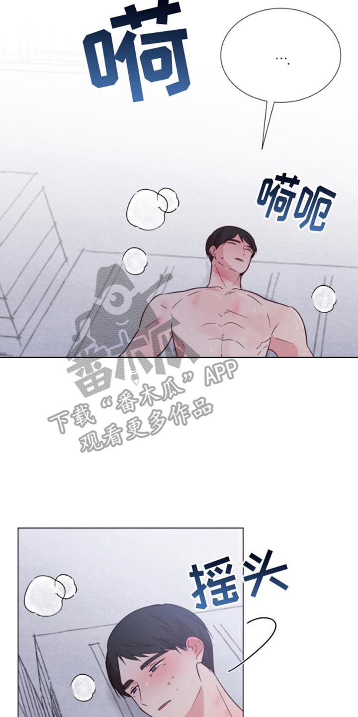 第11话 害羞 第 17 页
