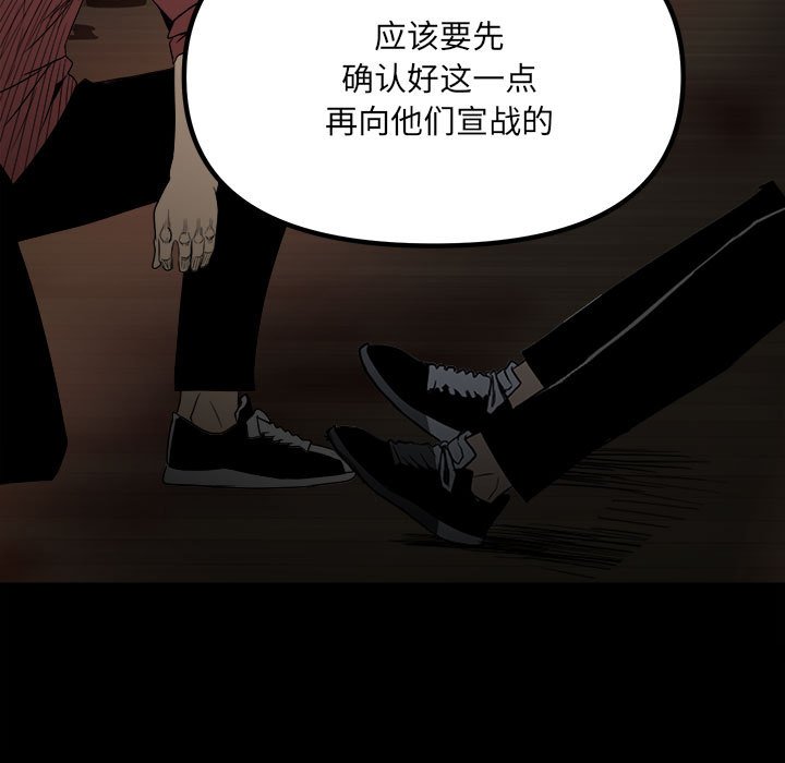 第50话 第 31 页