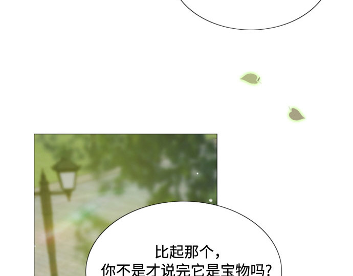 第39话 约会（2） 第 26 页