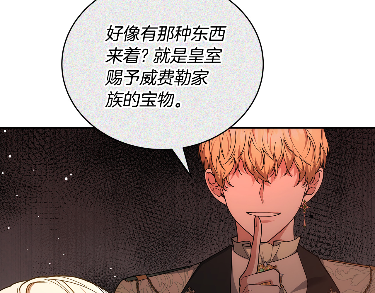 第60话 重新成为我的小猫 第 184 页