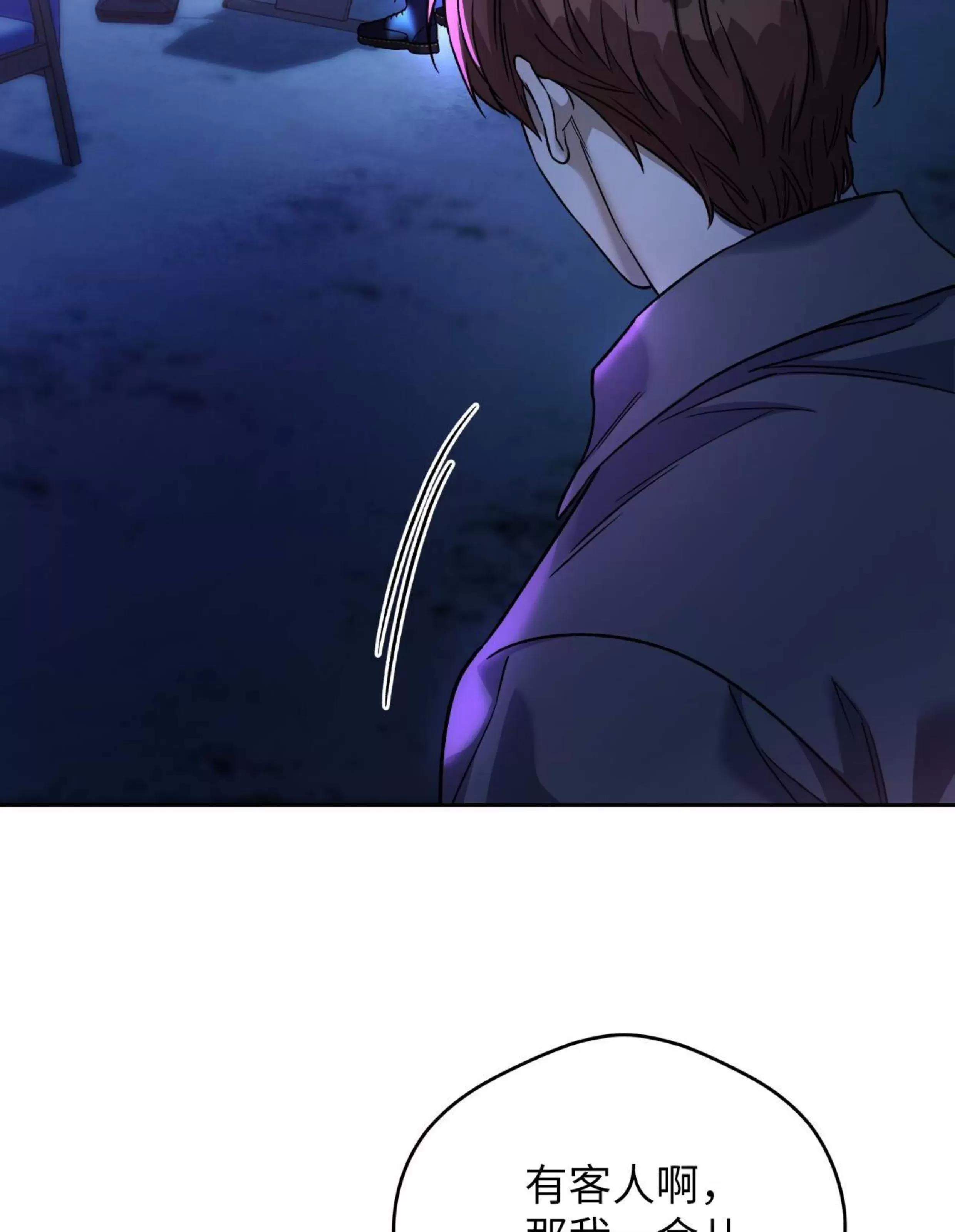 第87话 第 17 页