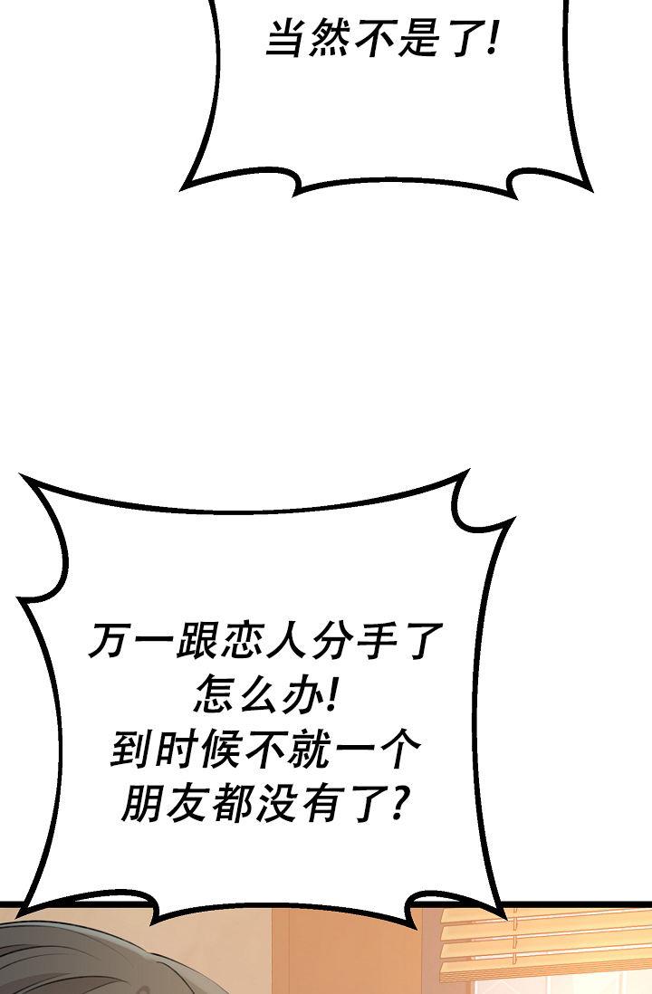 第10话 让给我 第 27 页