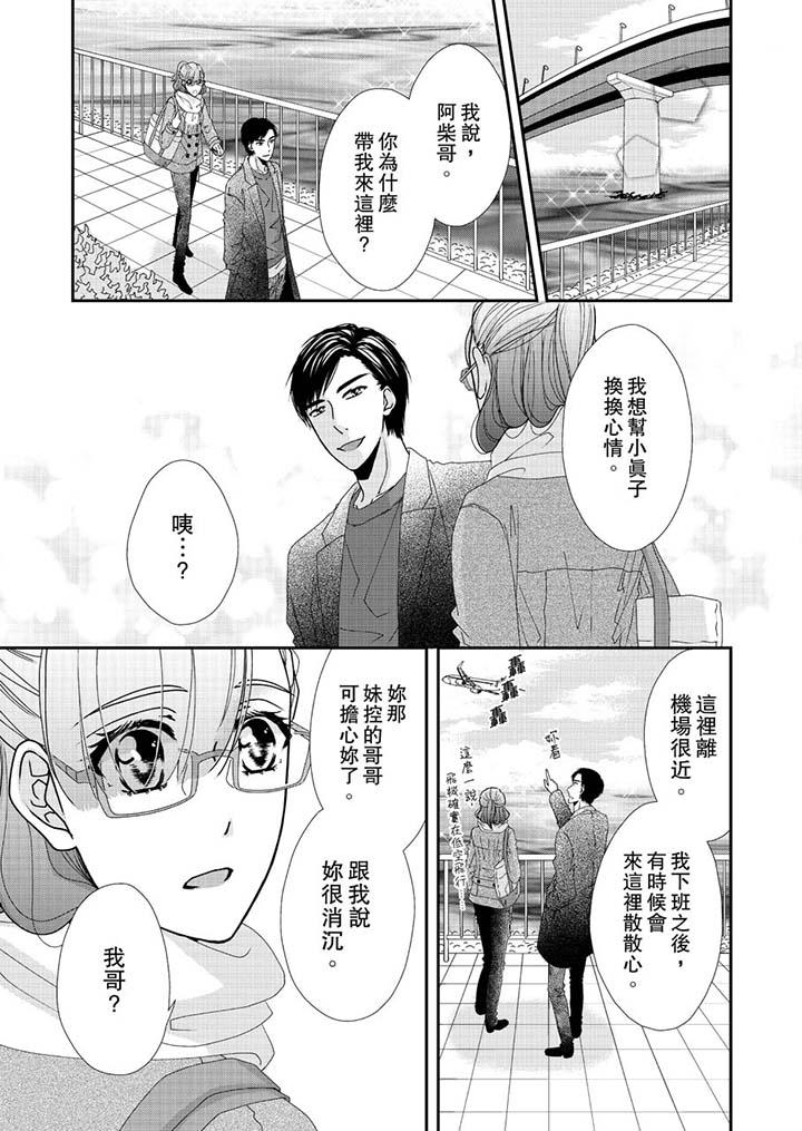 第45话 第 10 页