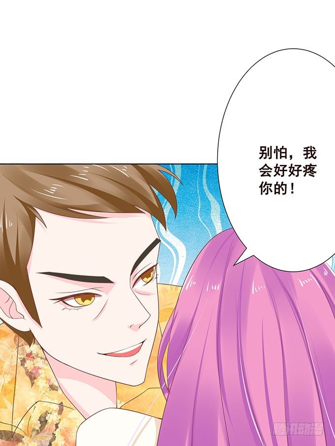 谁给你勇气挑战我的 第 22 页