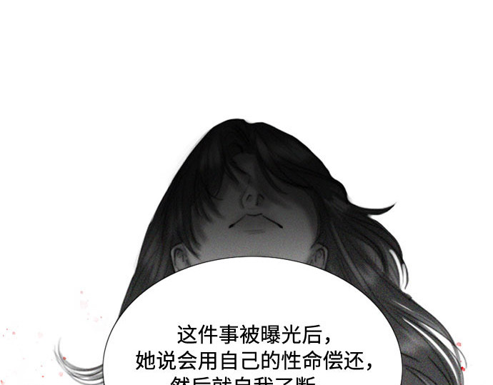 第7话 琉璃花园（3） 第 121 页