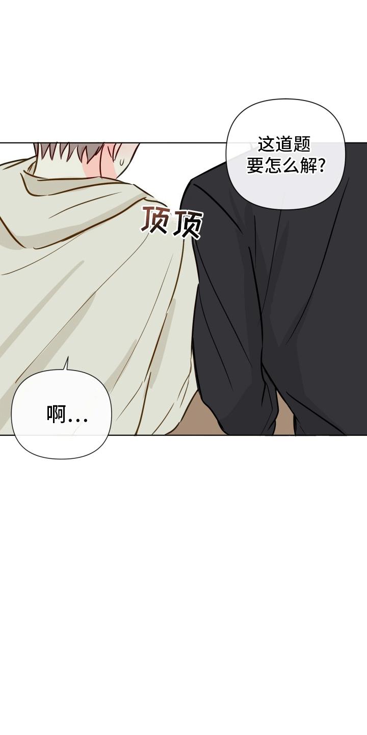 第2话 夜晚的秘密 第 16 页