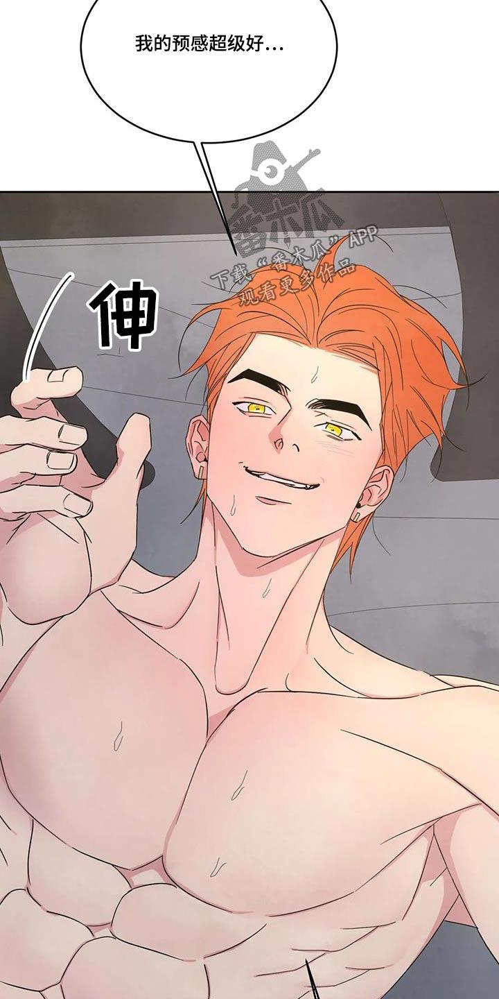 第183话   第 6 页