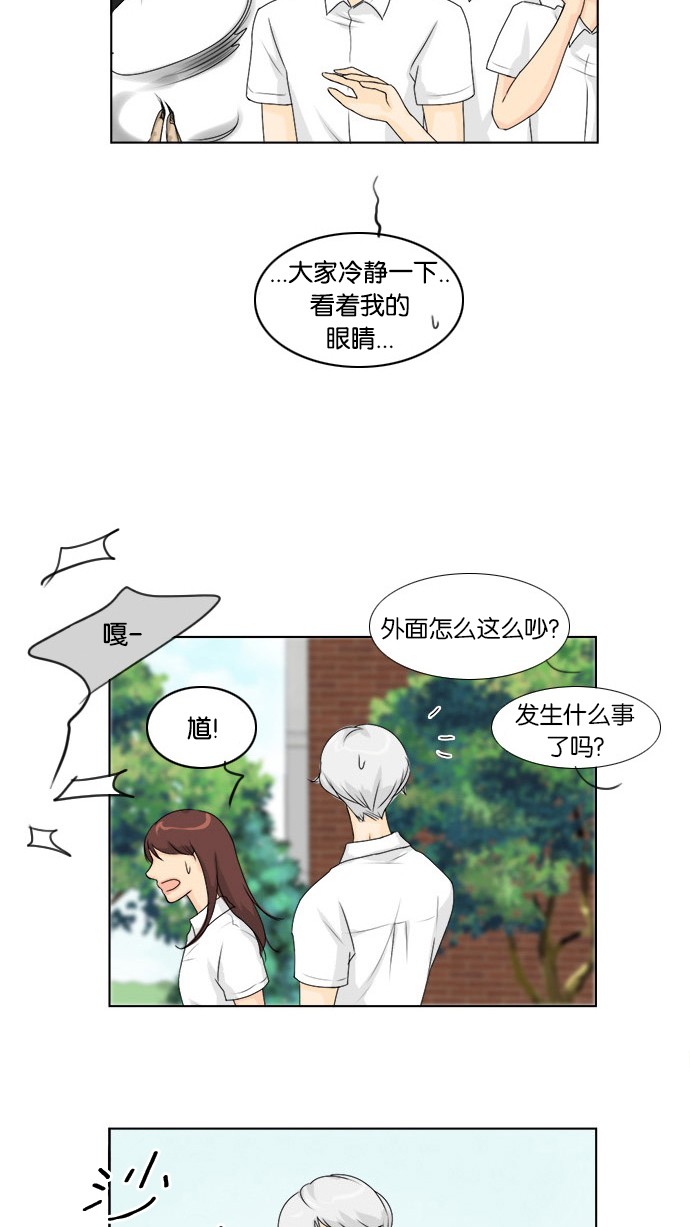 第53话 第 5 页