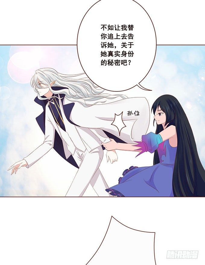 心痛的泪水 第 20 页