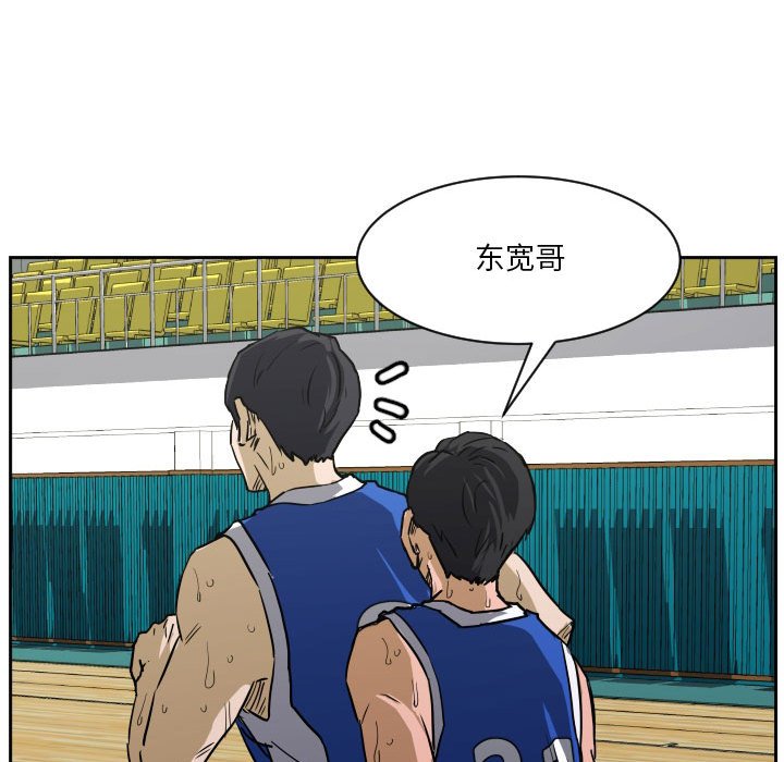 第75话 第 71 页