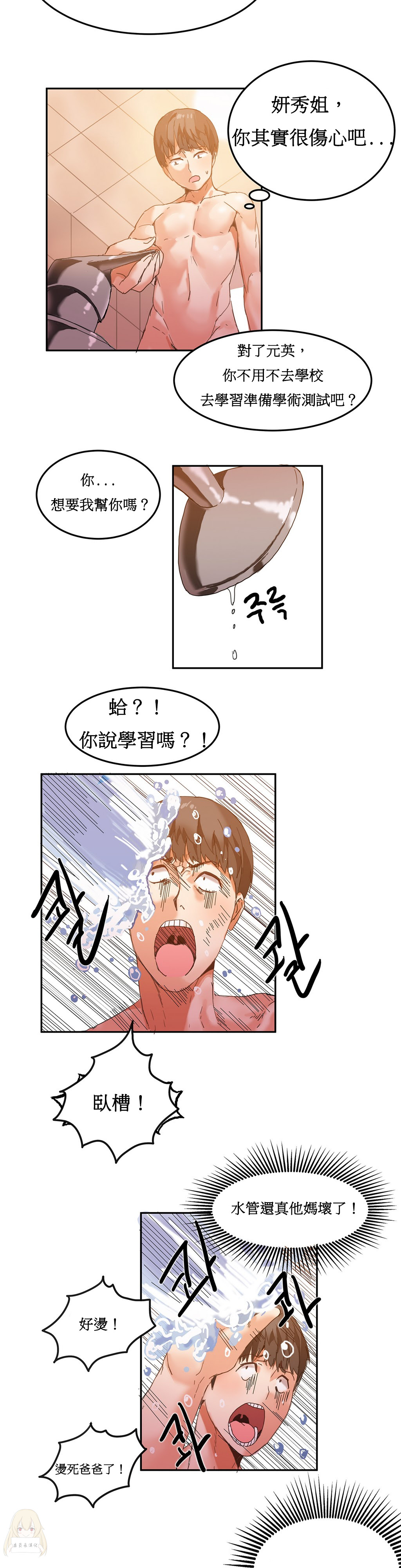 第1话 第 108 页