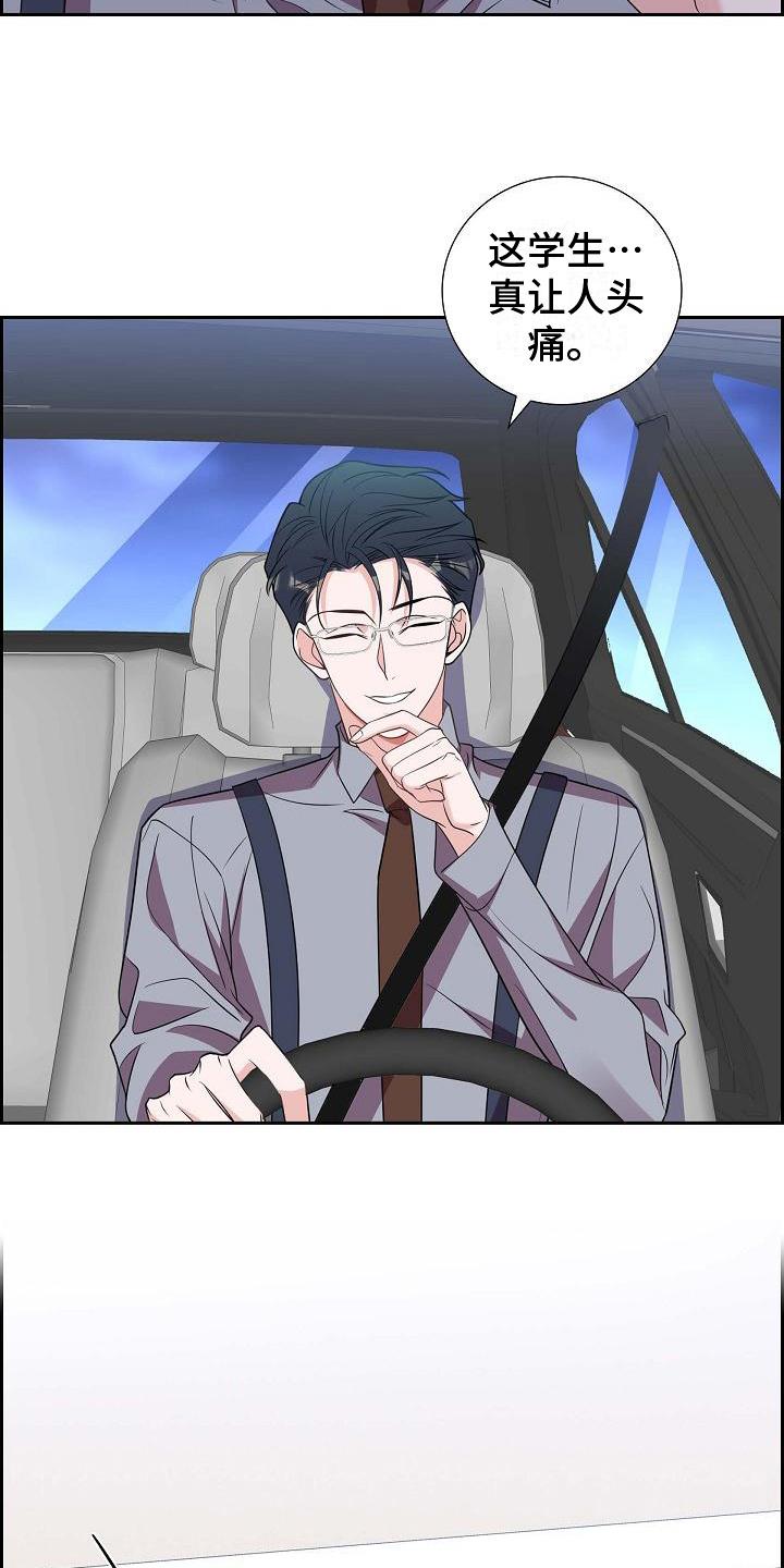 第36话 记号码 第 17 页