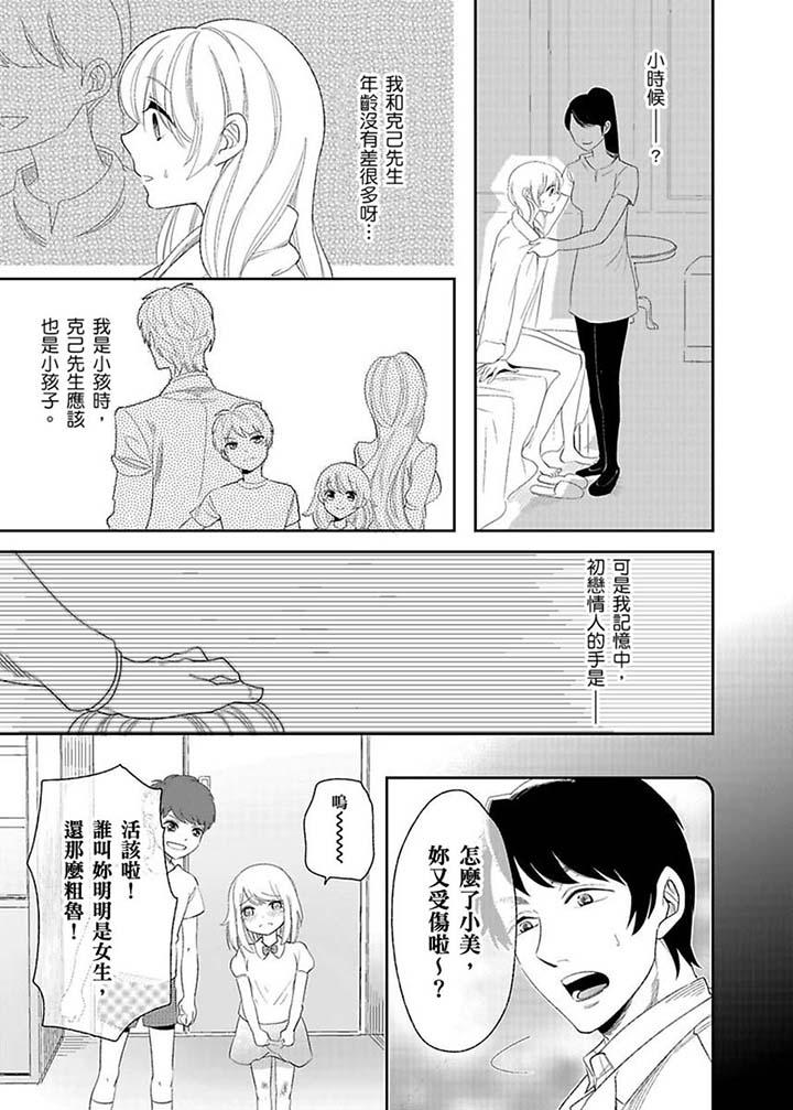 第17话 第 6 页