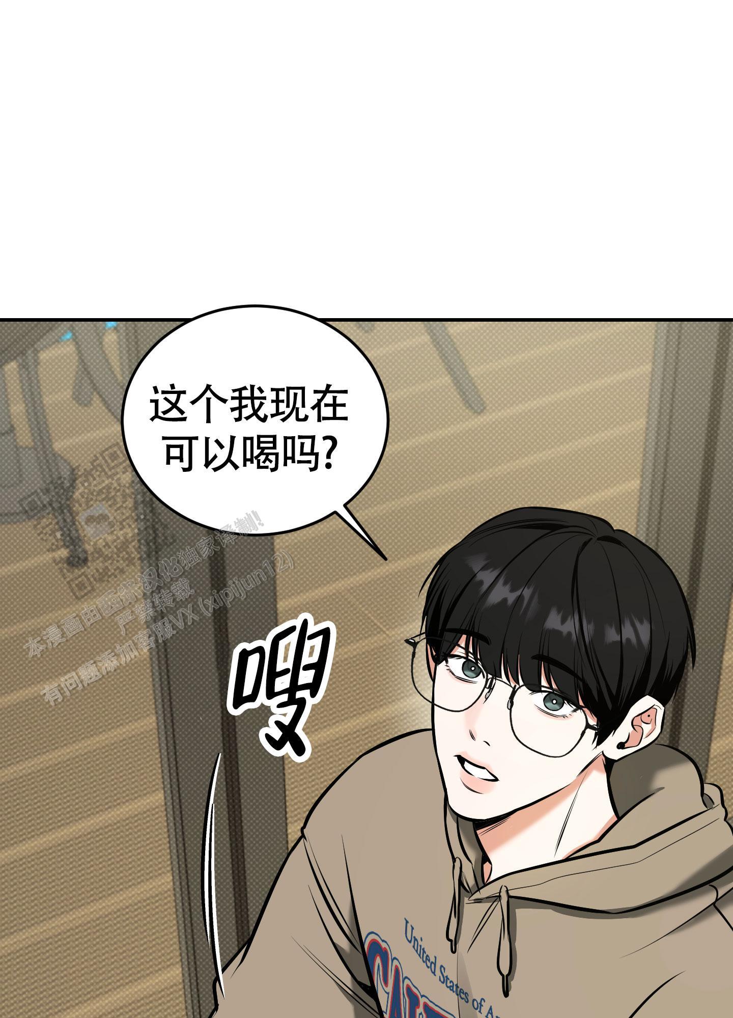 第29话 保密 第 11 页