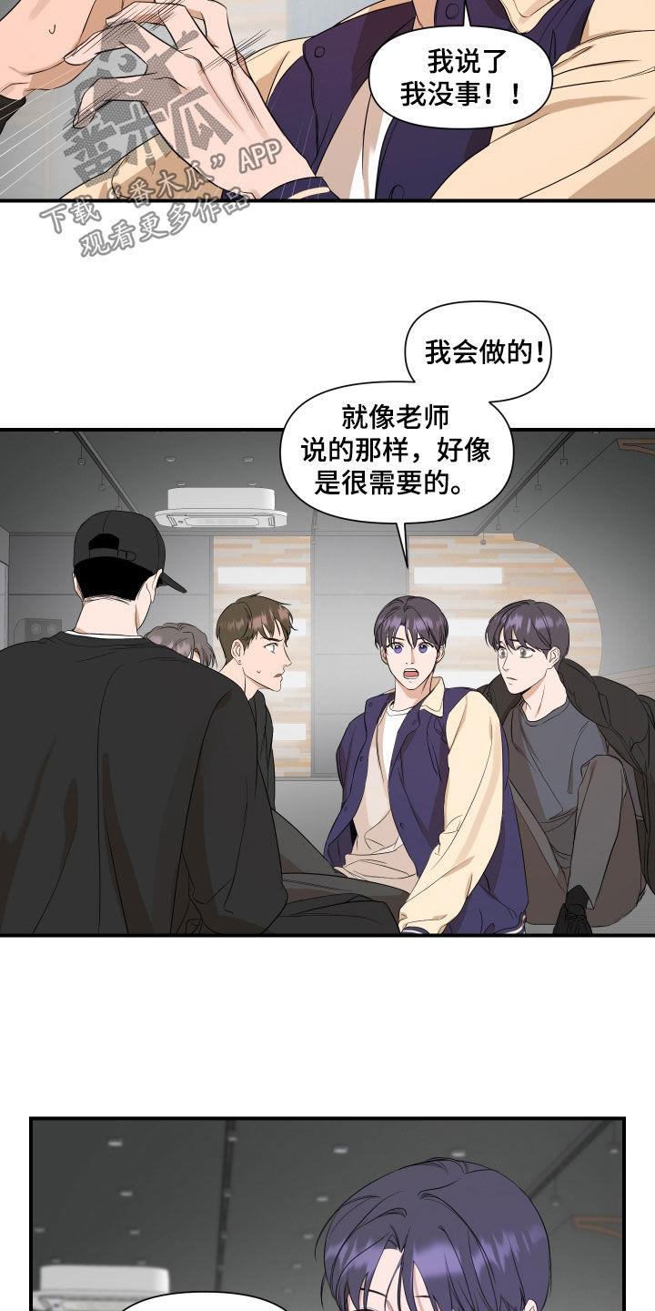 第37话 讨论 第 13 页