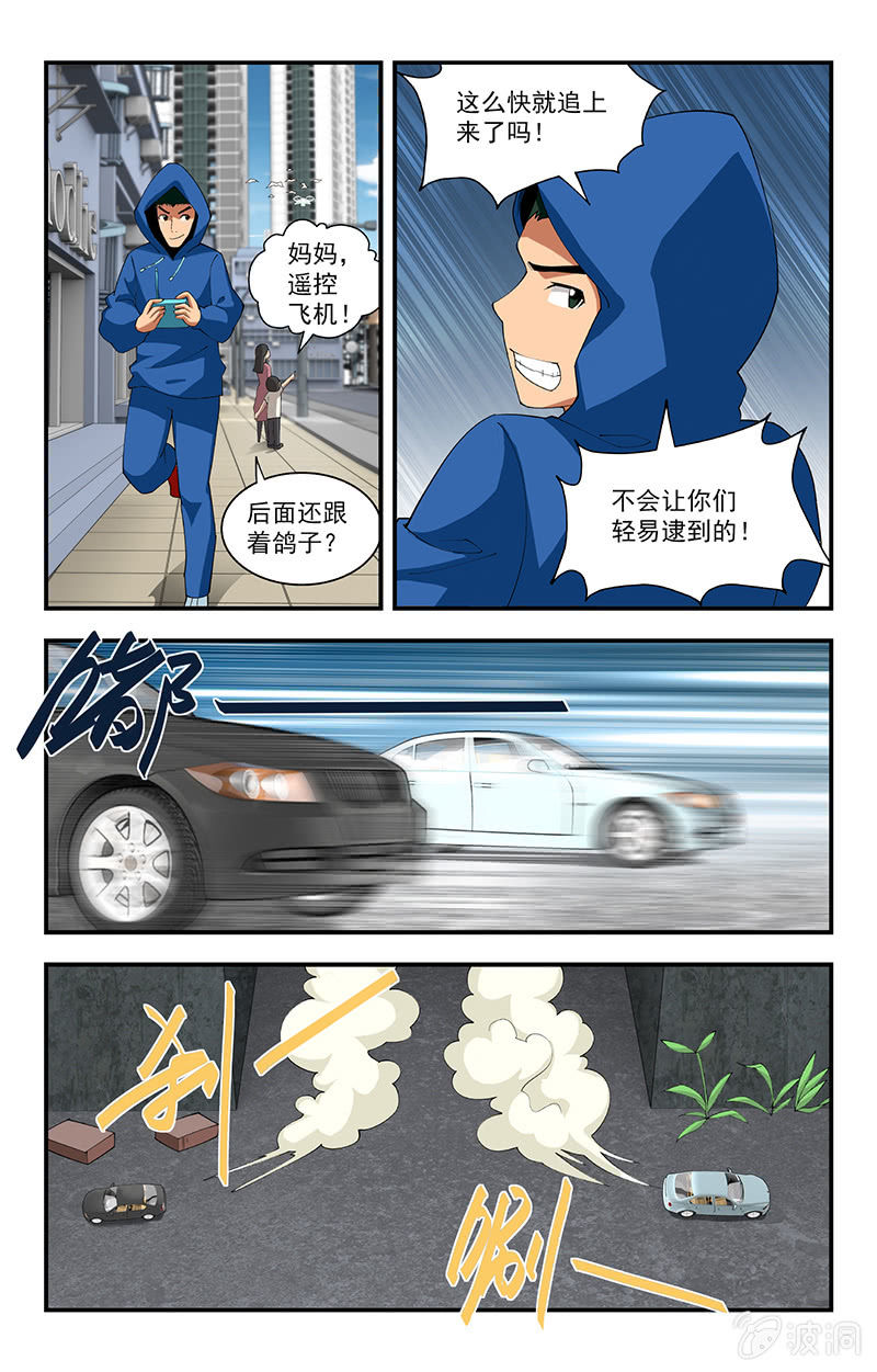 第29话 第 3 页