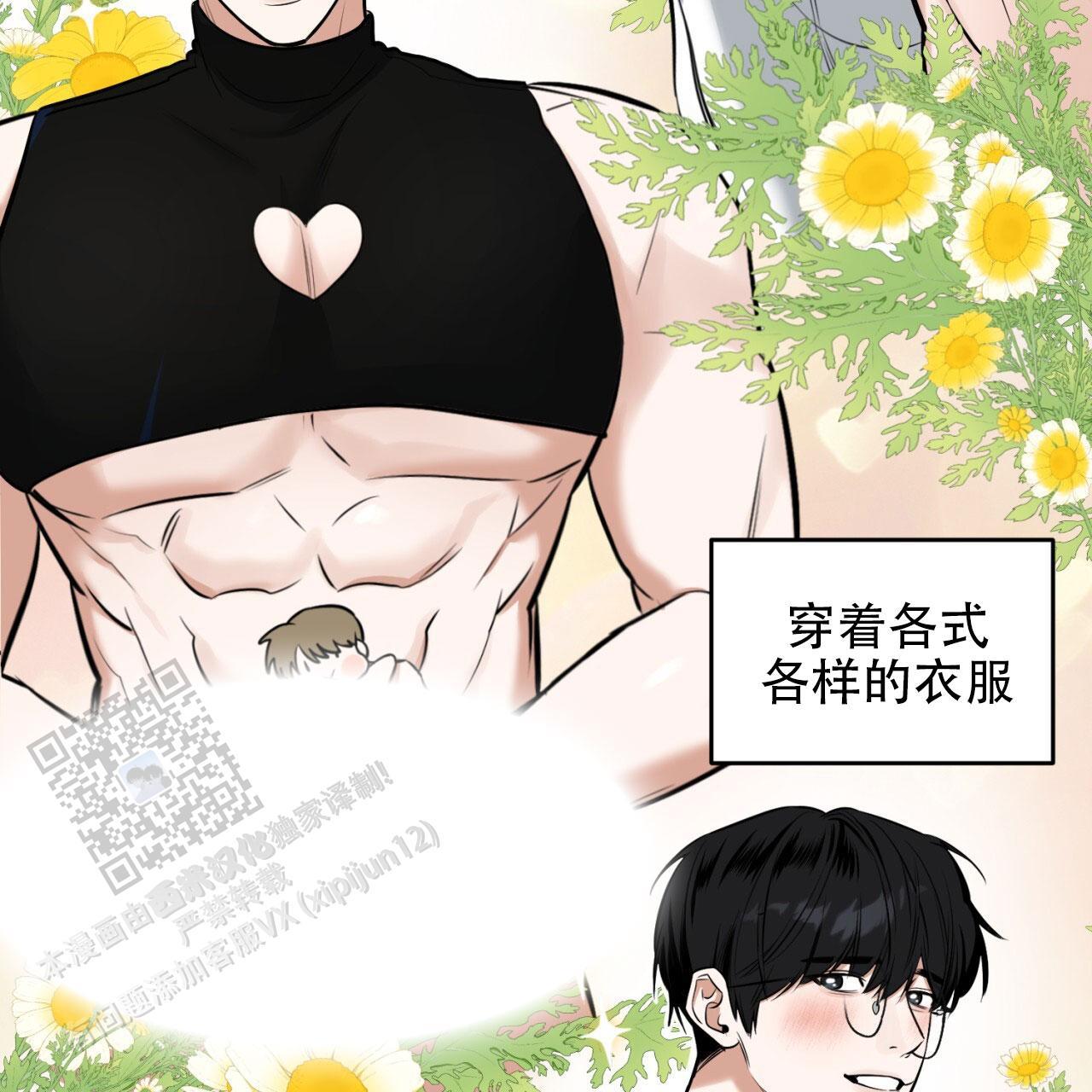 第9话 最糟糕的 第 3 页