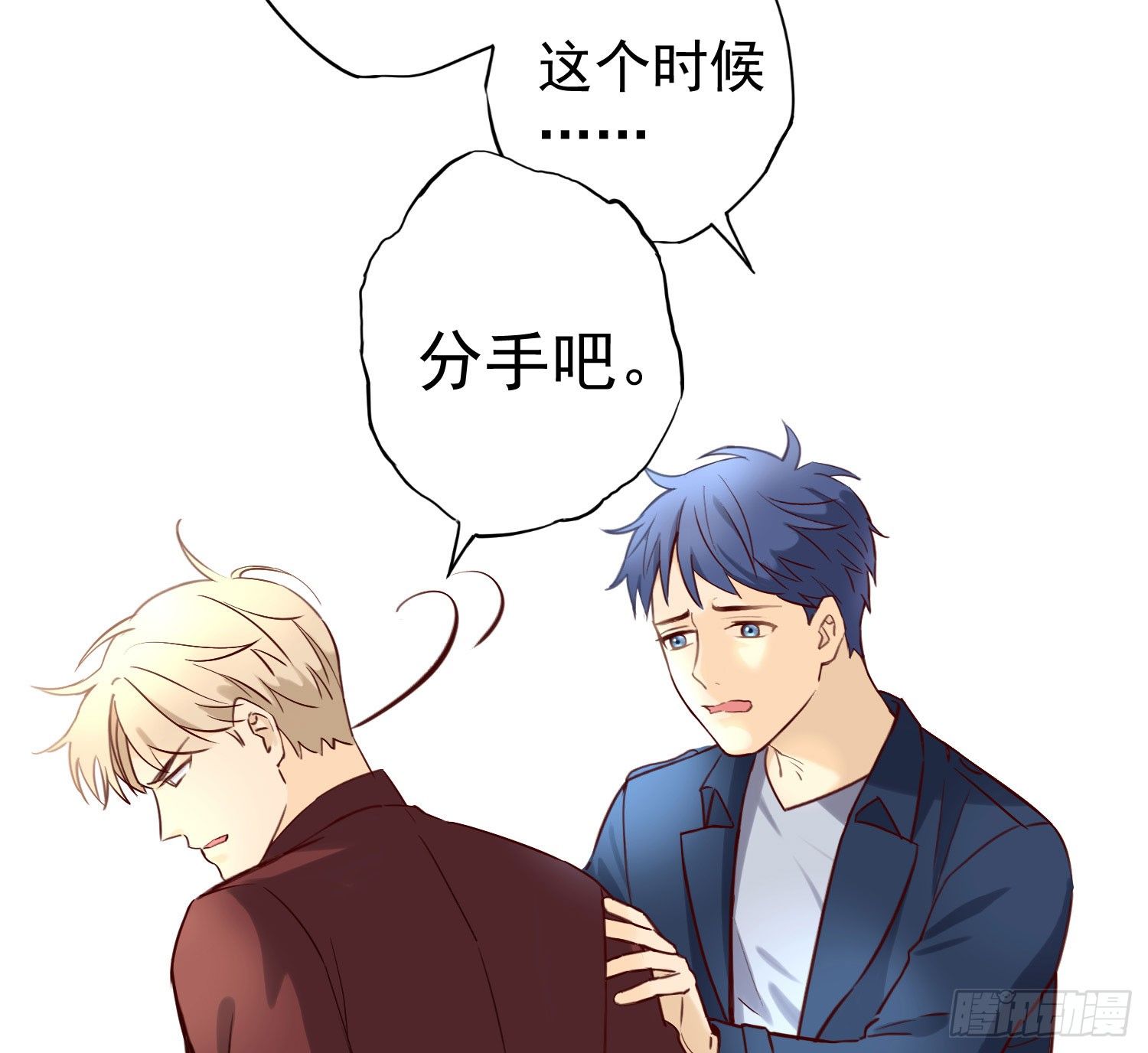 彼此折磨 第 10 页