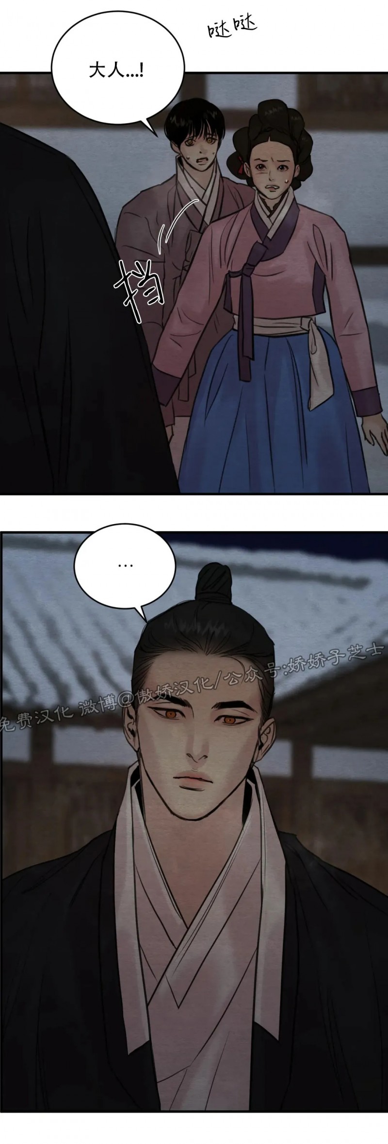 第69话 第 16 页