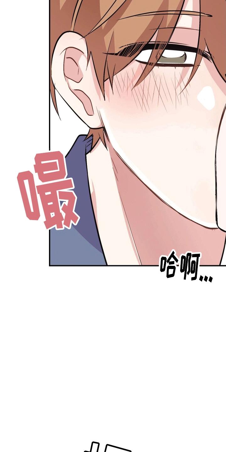 第6话 可以吗 第 33 页