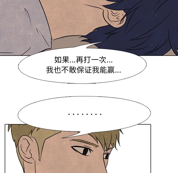 第100话 第 20 页