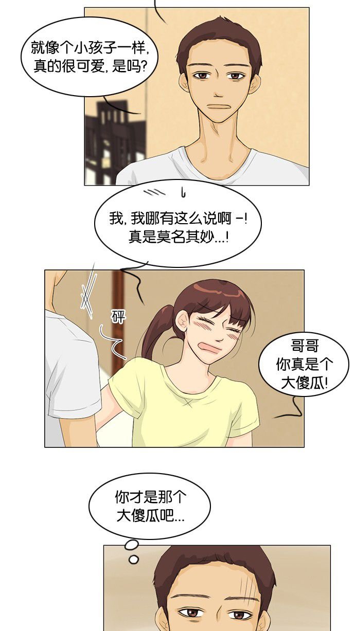 第32话 第 8 页