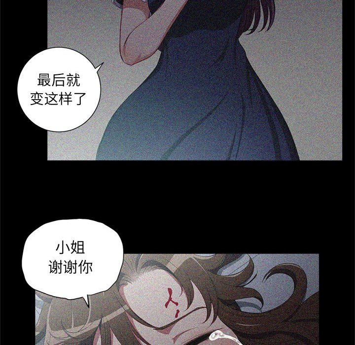 第63话 第 70 页
