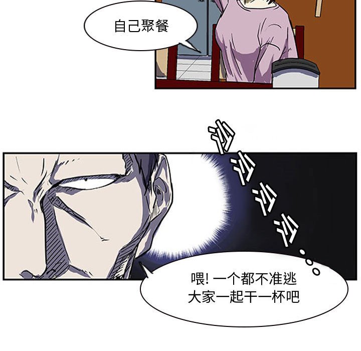 第9话 第 72 页