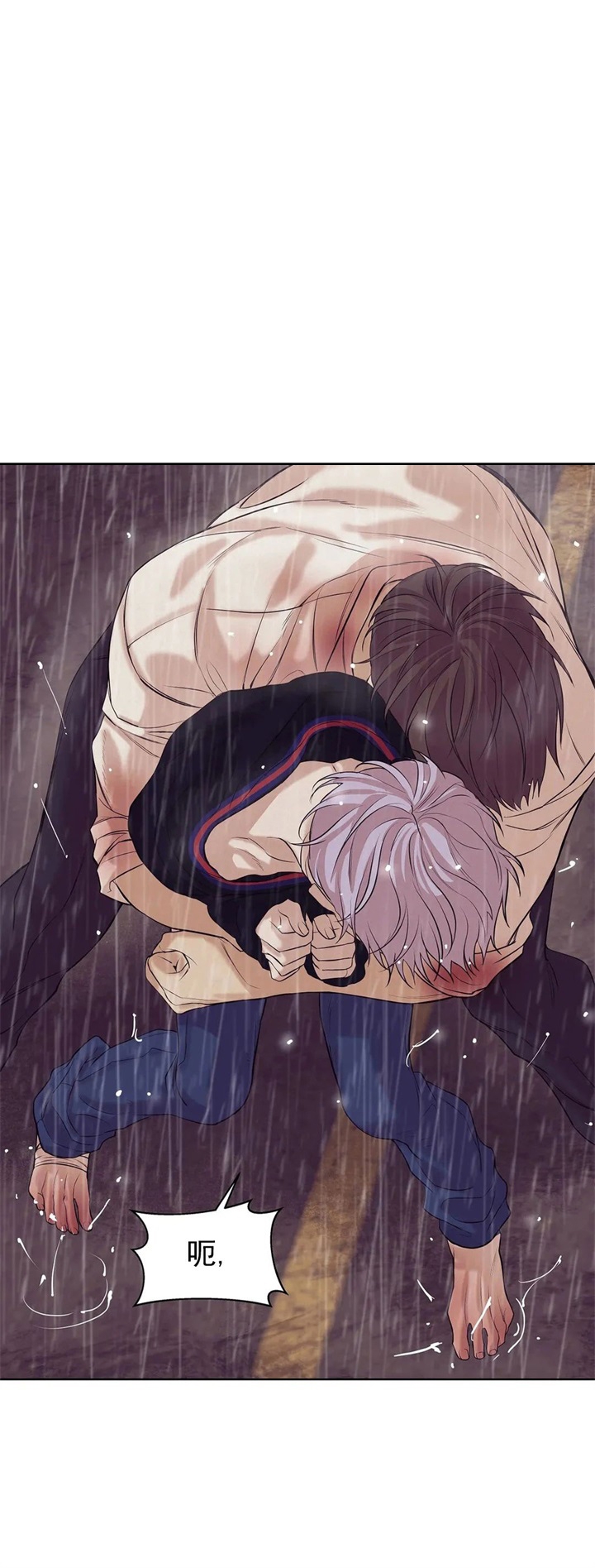 第85话 第85话 第 10 页