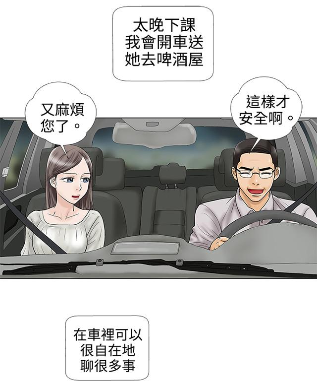 第4话 小猫 第 8 页