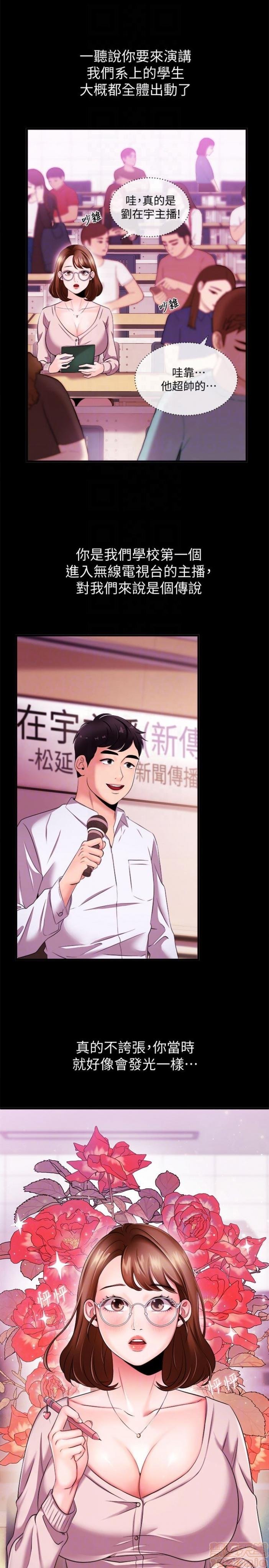 第2话3-6 第 23 页