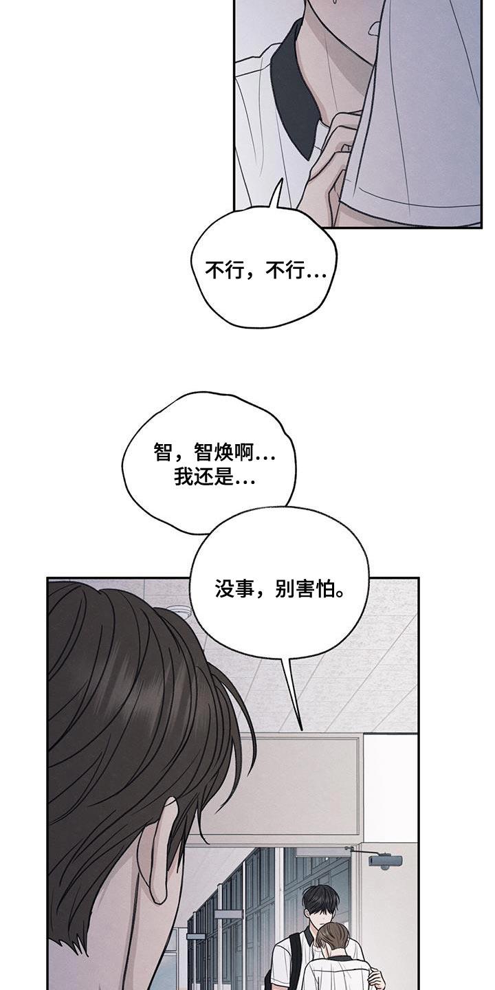 第73话 有我在 第 26 页