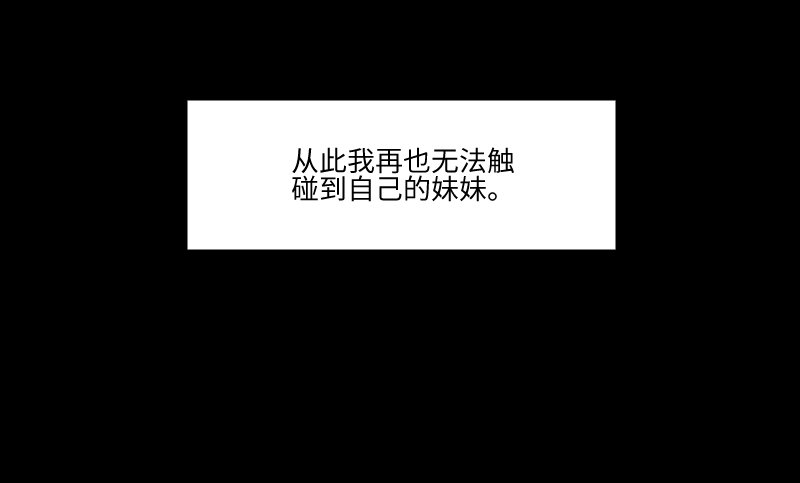 妹妹约定 第 23 页