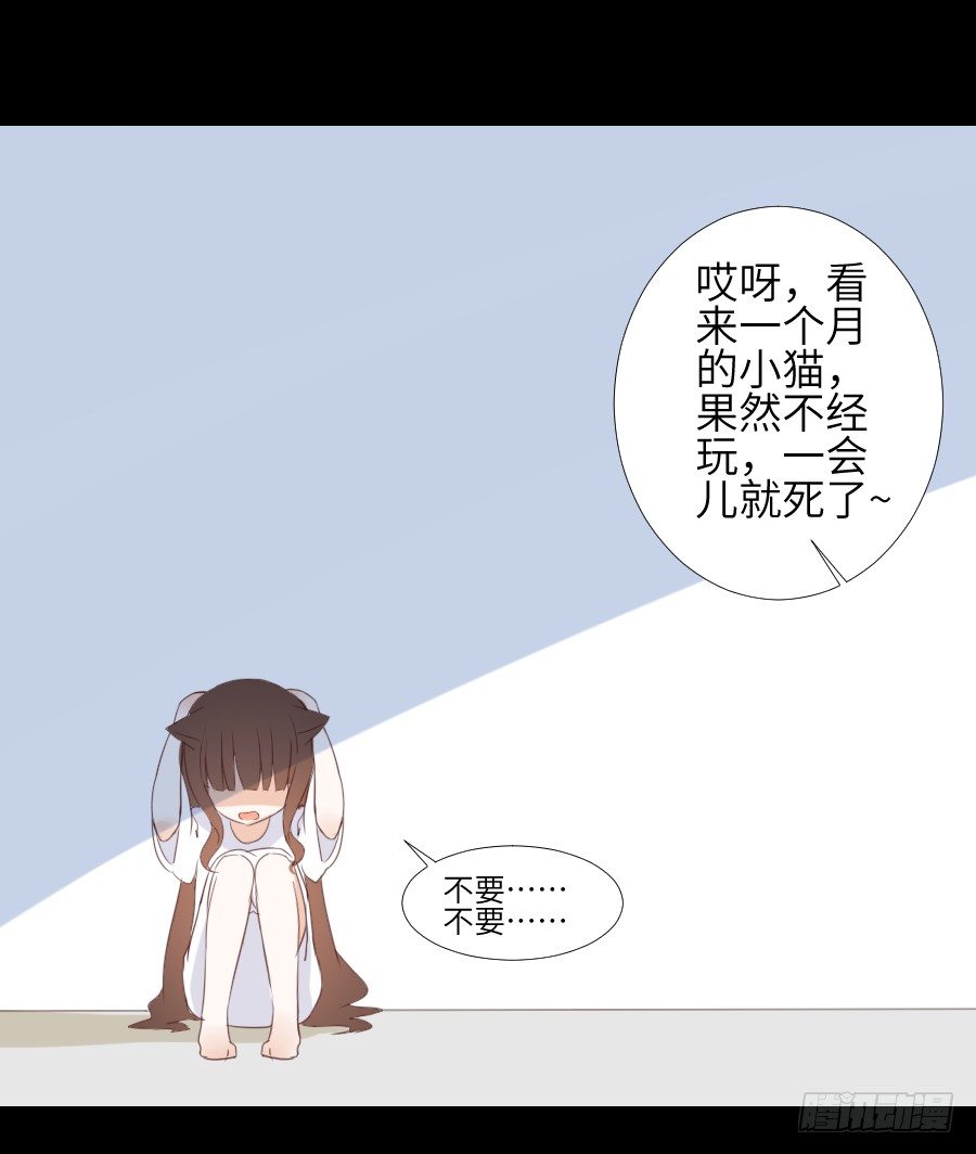 黑纱一生 第 22 页