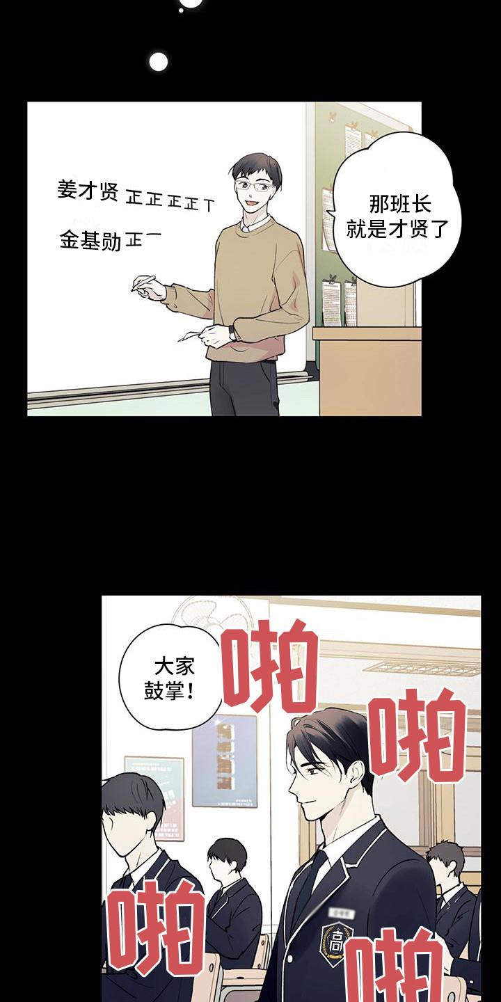 第9话 一见钟情 第 3 页