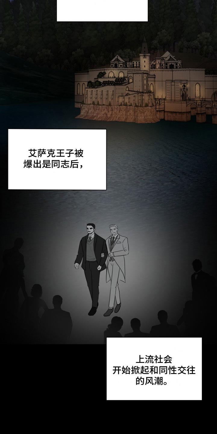 第3话 玩物 第 3 页