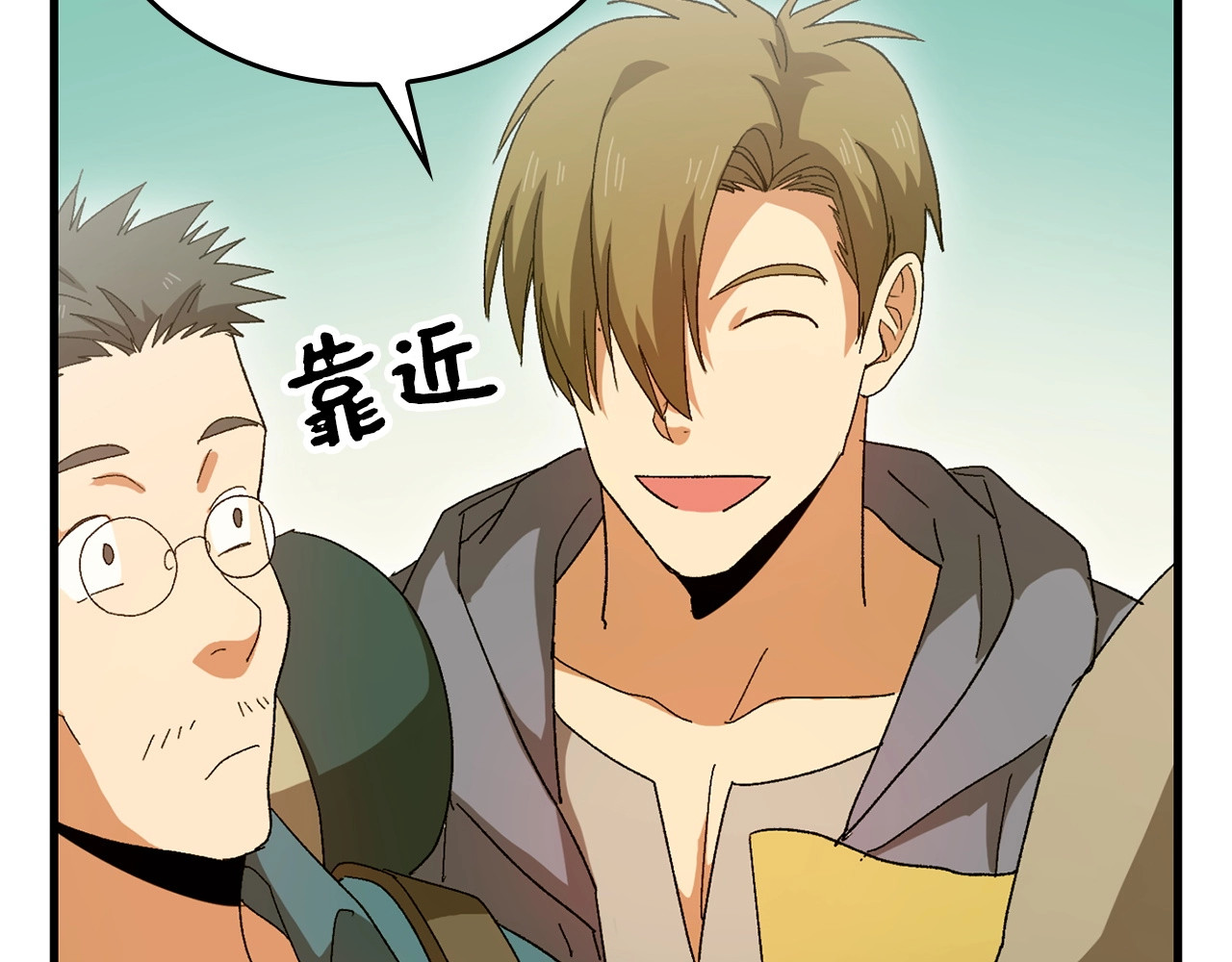第9话 我是圣子？！ 第 110 页