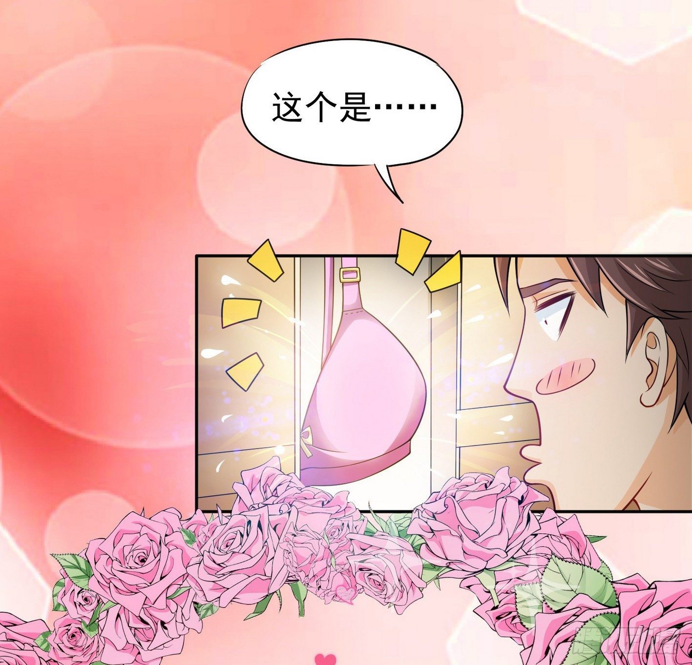 21 我变小了 第 21 页