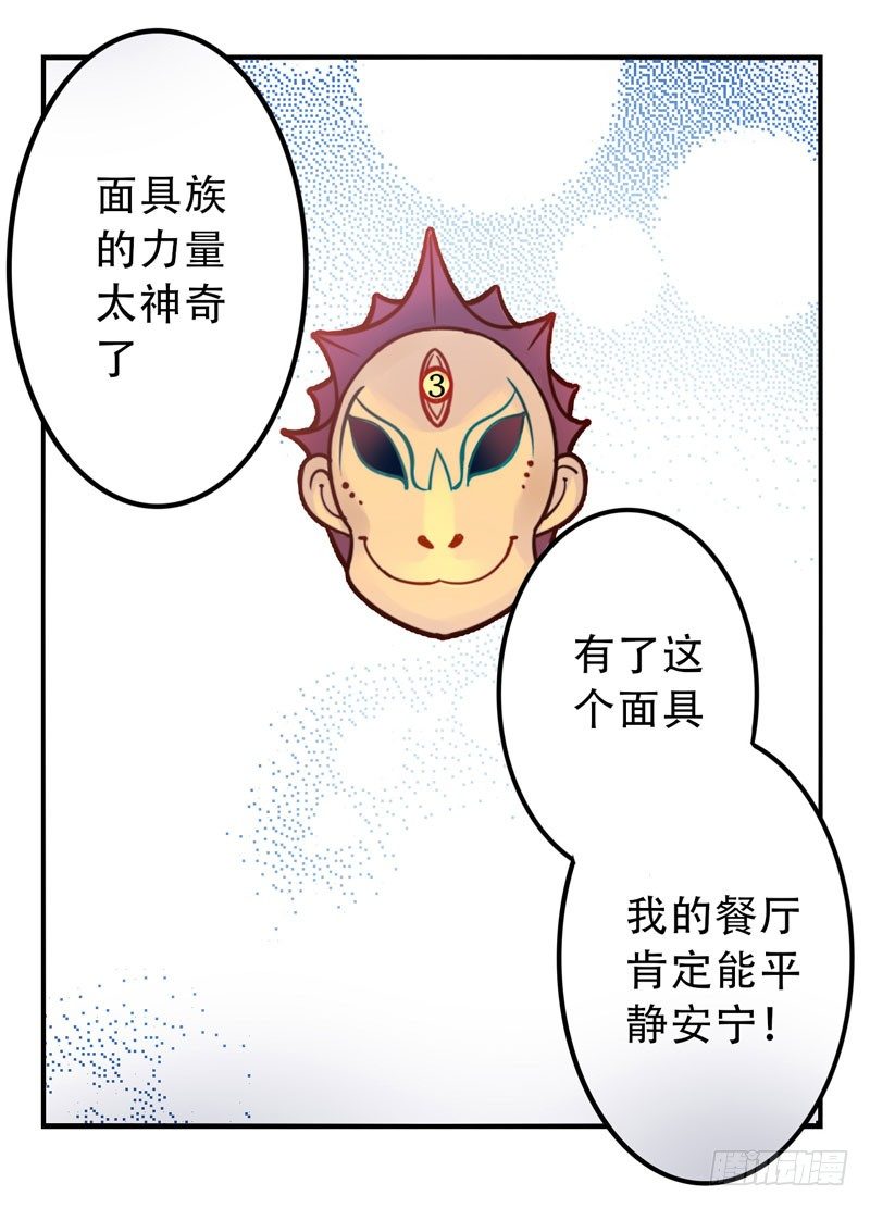 第7话：虚伪与真实 下 第 11 页