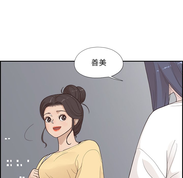 第123话 第 90 页