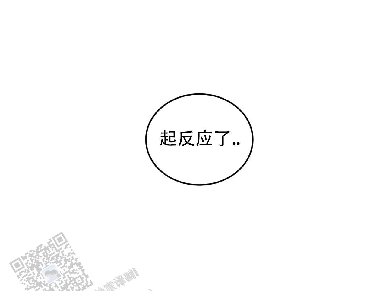 第8话 我会帮你的！ 第 23 页