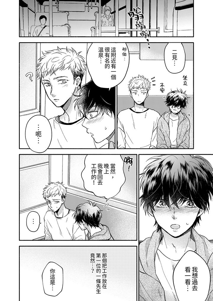 最终话 第 11 页