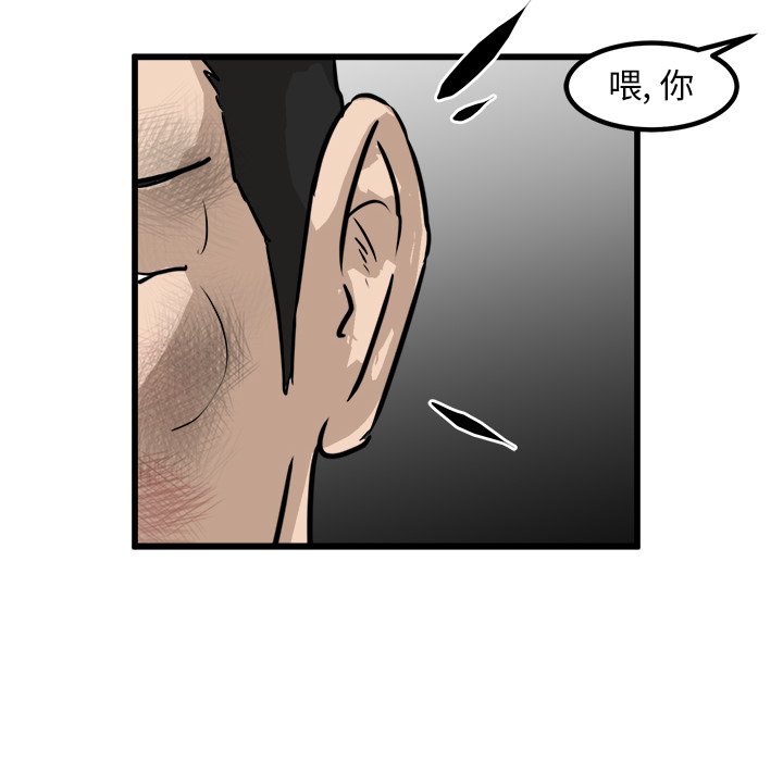 第58话 第 44 页