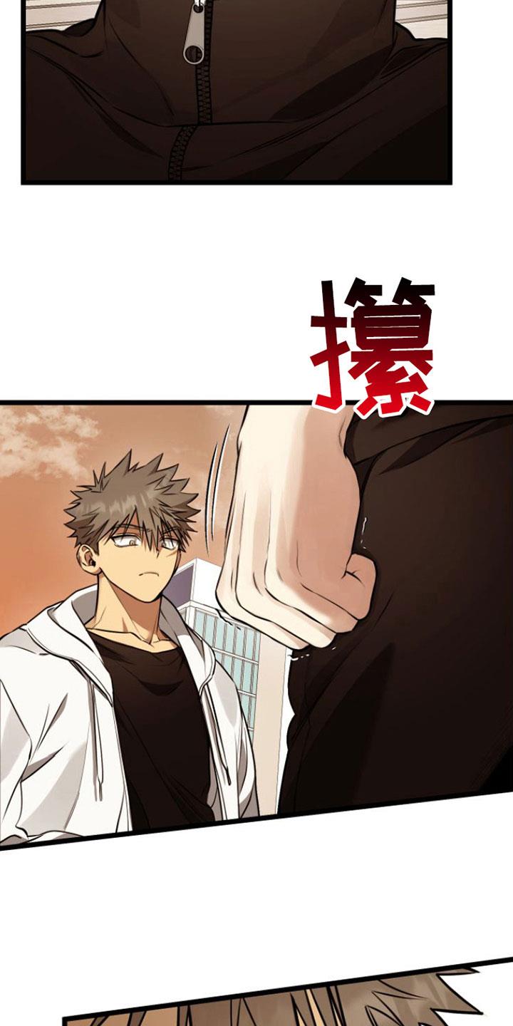 第4话 条件 第 11 页