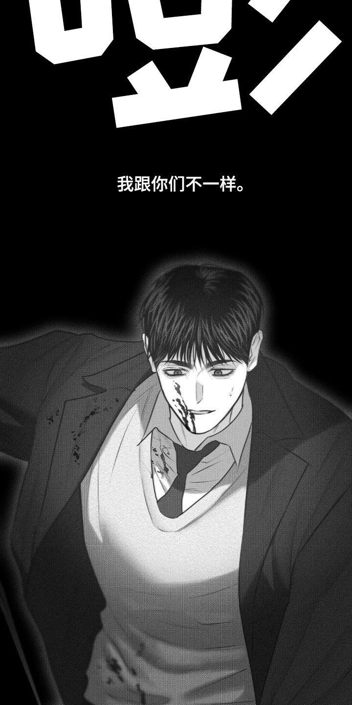 第54话 【第二季】噩梦 第 5 页