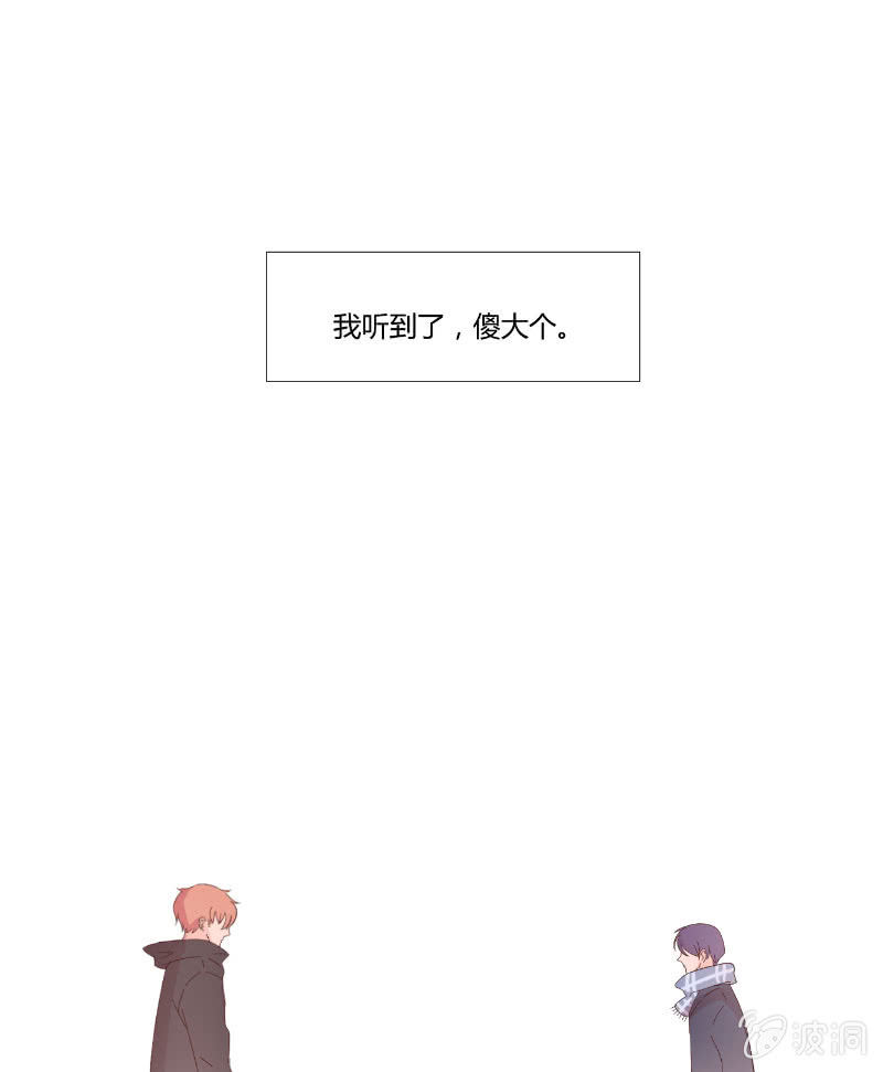 第十五话 是爱非友 第 30 页